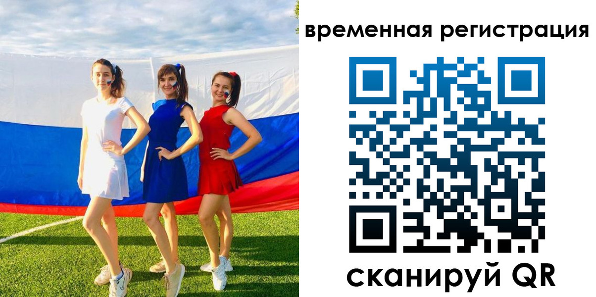 прописка регистрация в Курганской области