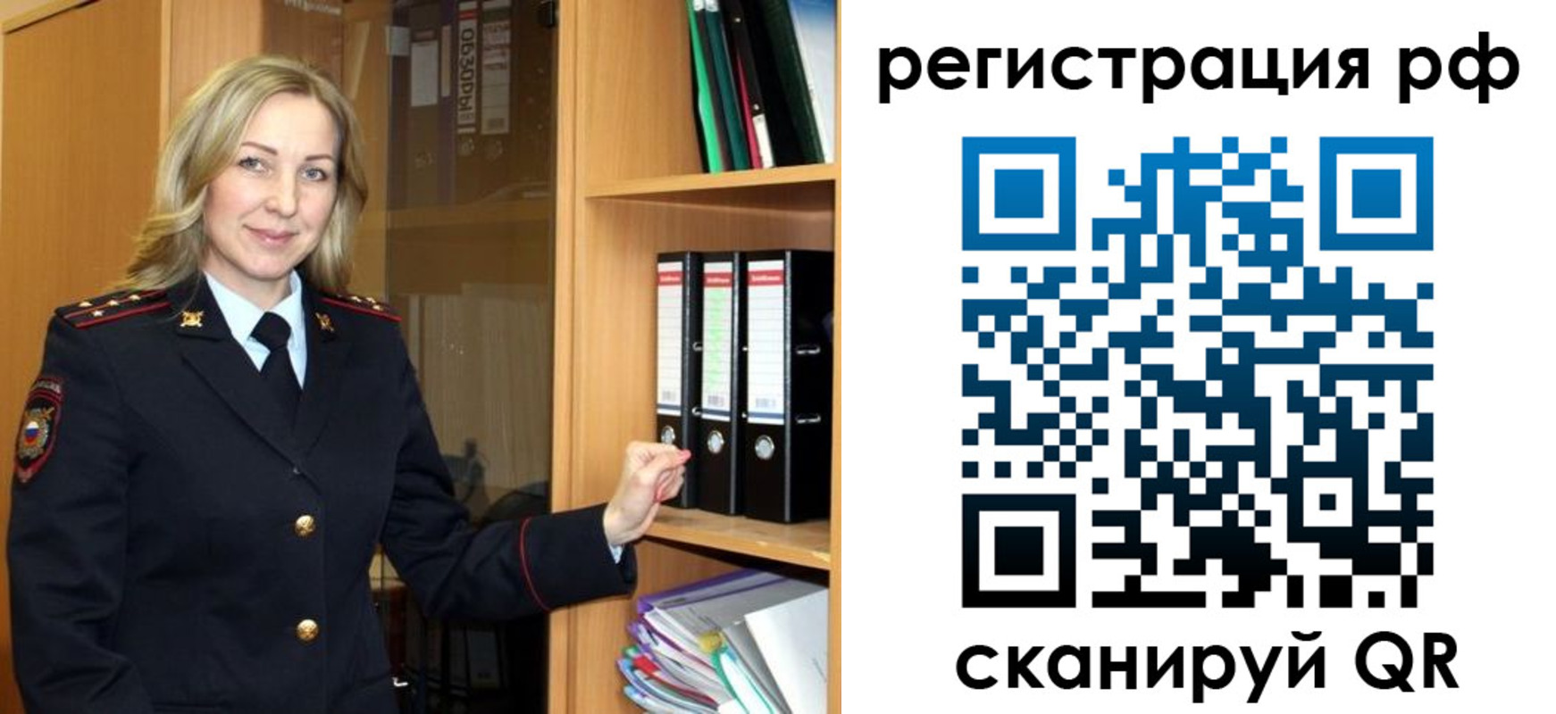 прописка для школы в Курганской области