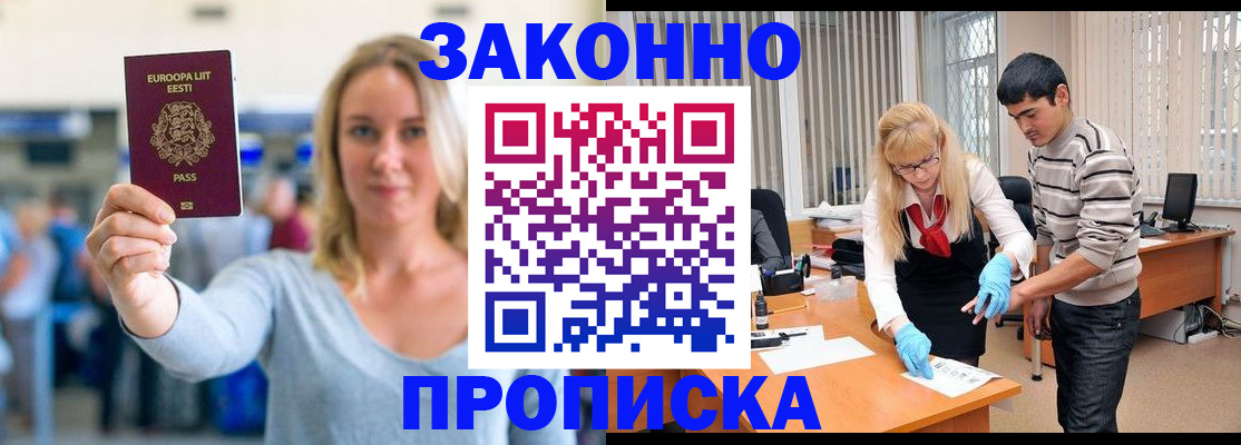 временная регистрация гарантия в Курганской области