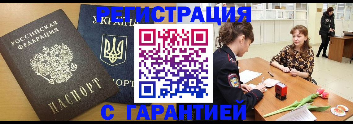 найти адрес прописки в Курганской области